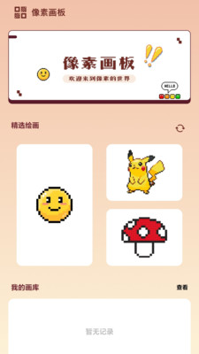 八次元绘画家软件2