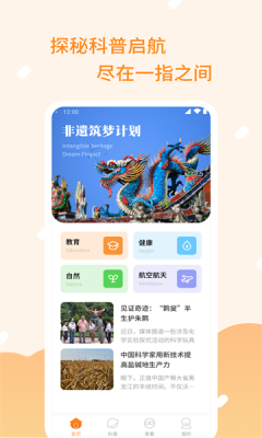 柿子爽刷手机版1
