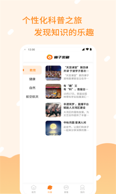 柿子爽刷手机版2