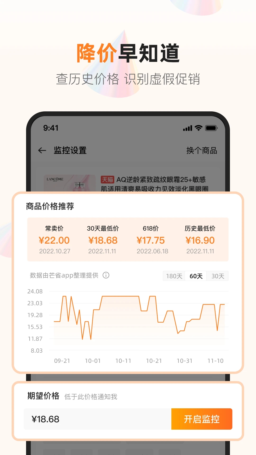 芒省手机版1