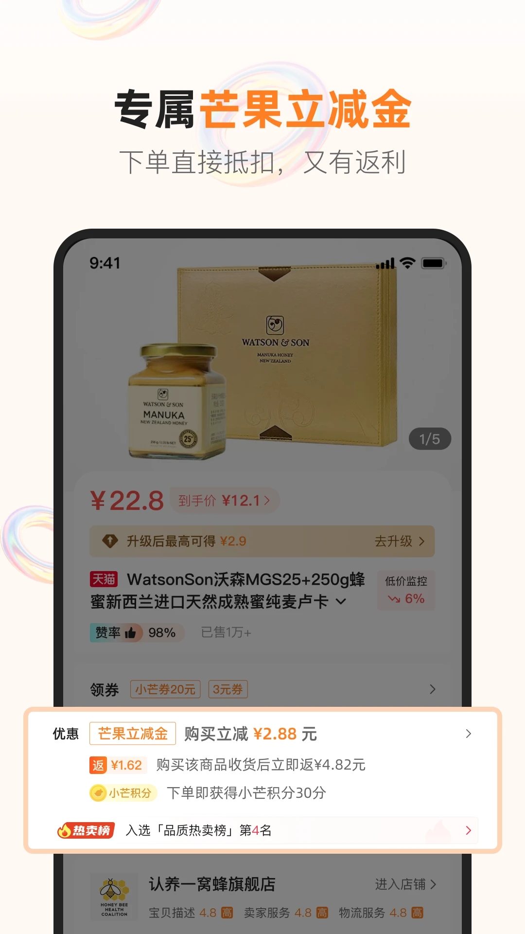 芒省手机版2