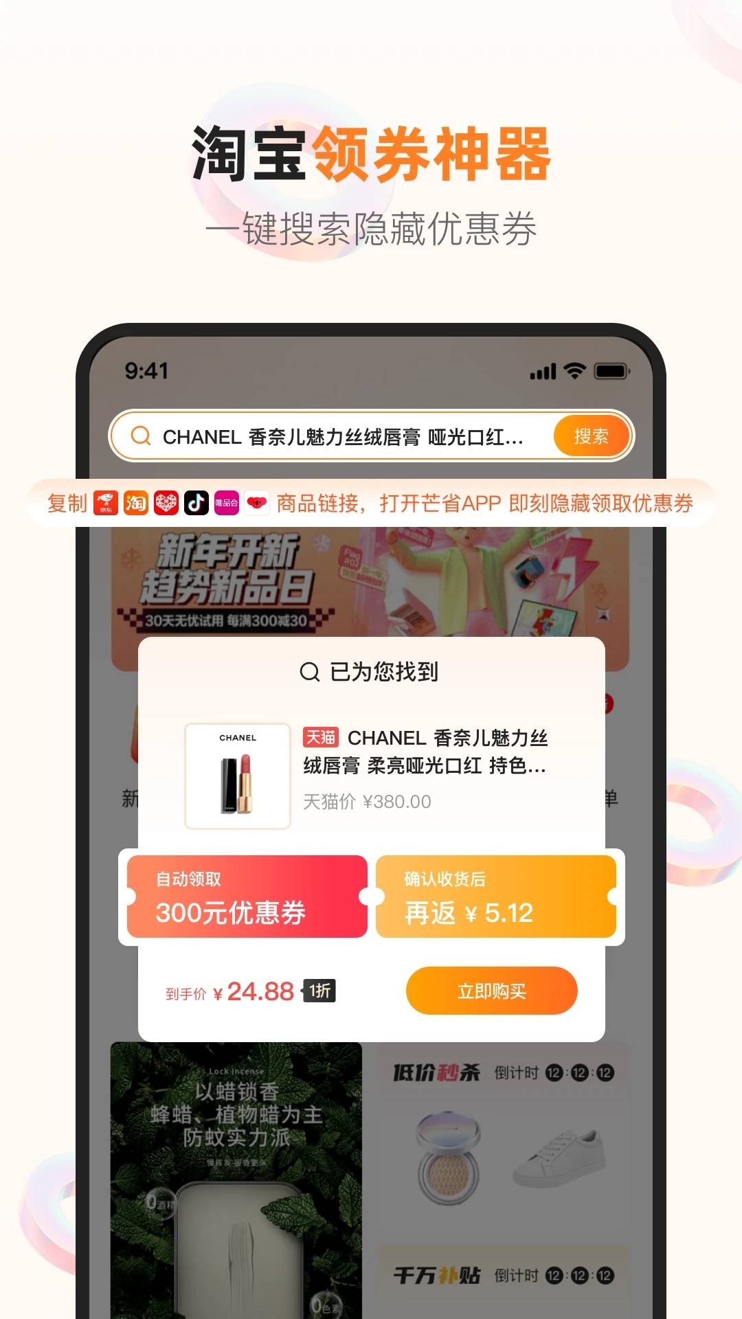 芒省手机版4