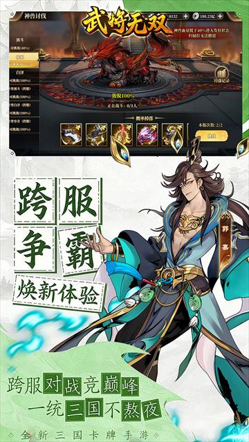 武将无双官方正版1