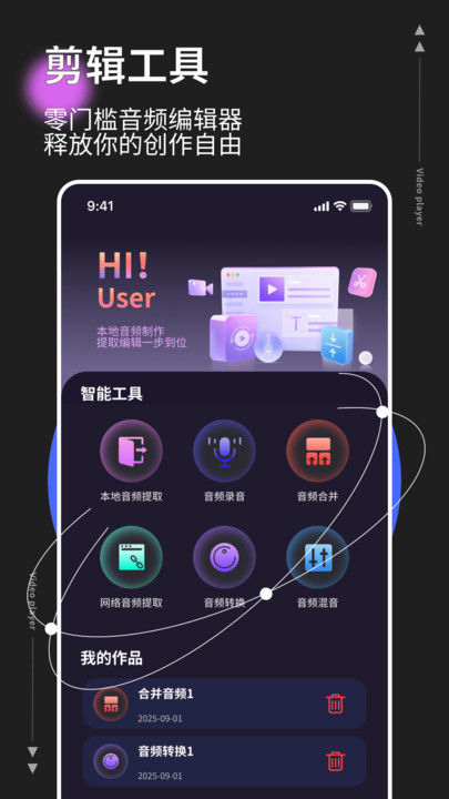 MP3音乐转换器免费版1
