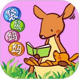 袋鼠妈妈素质培优app