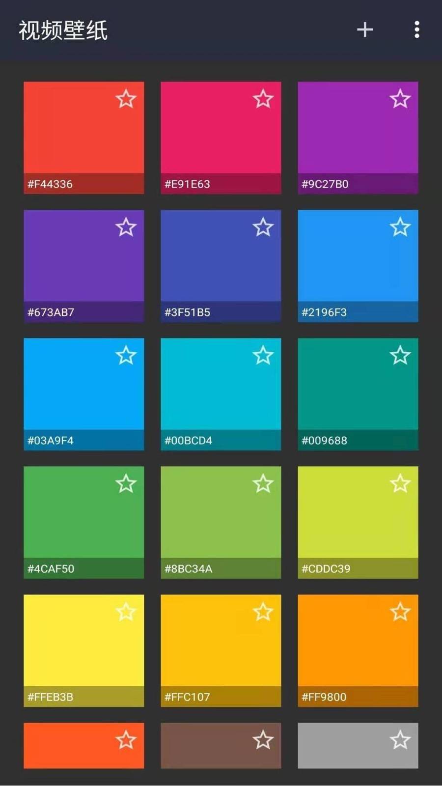 视频壁纸app3