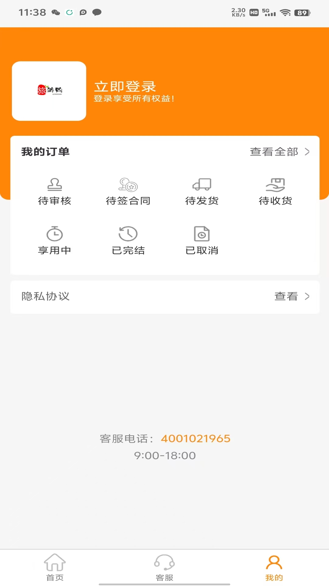 旅游购app1