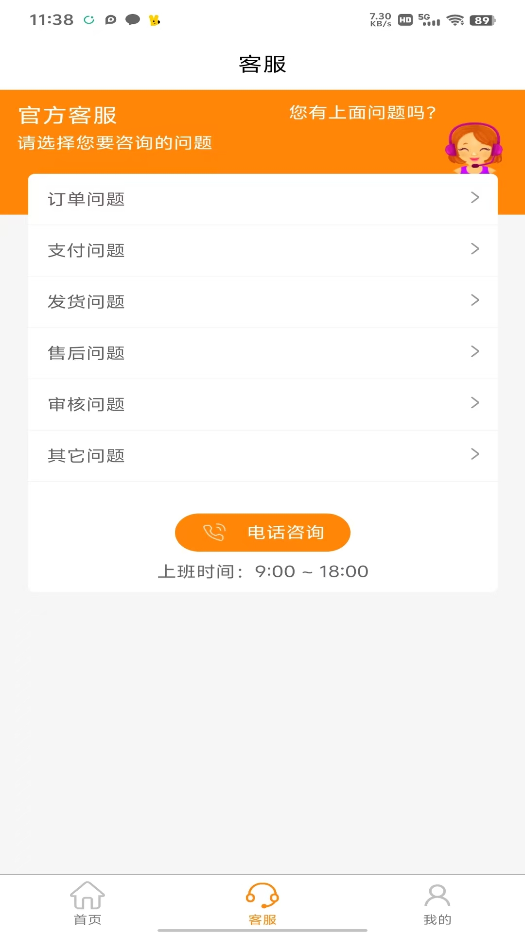 旅游购app2