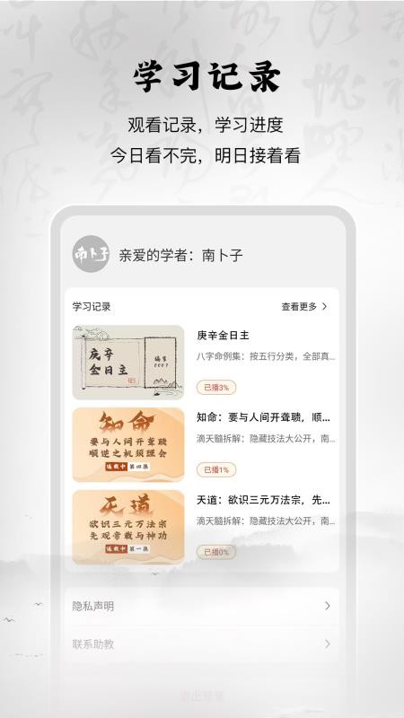 南卜子app1