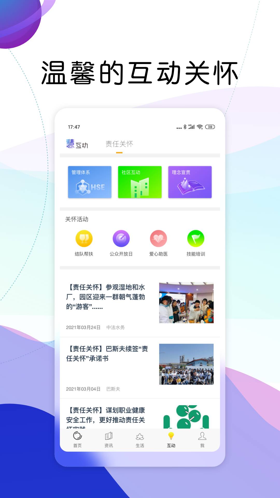 iSCIP门户app2