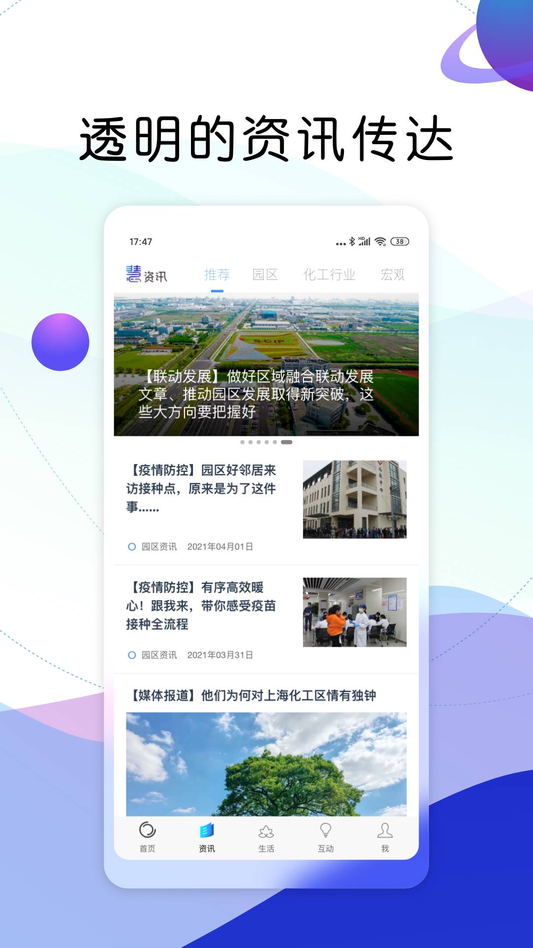 iSCIP门户app3