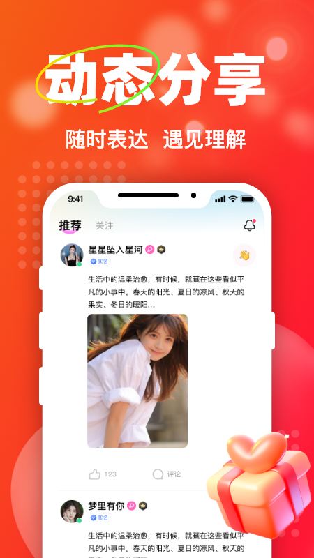 Ta爱app1