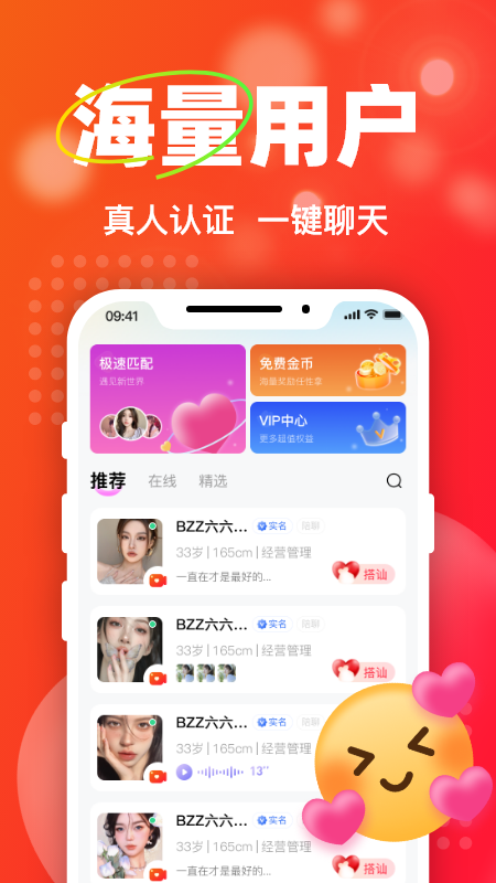 Ta爱app4