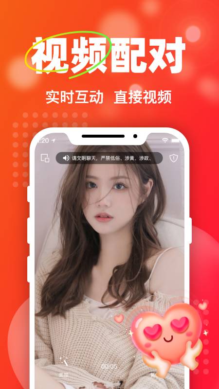 Ta爱app3