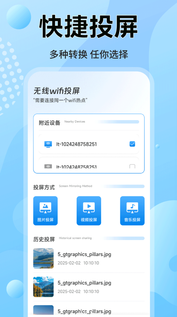 邻舍WF密码查看器软件2