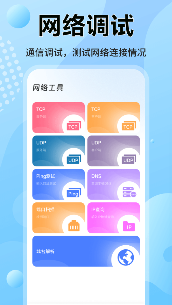 邻舍WF密码查看器软件3