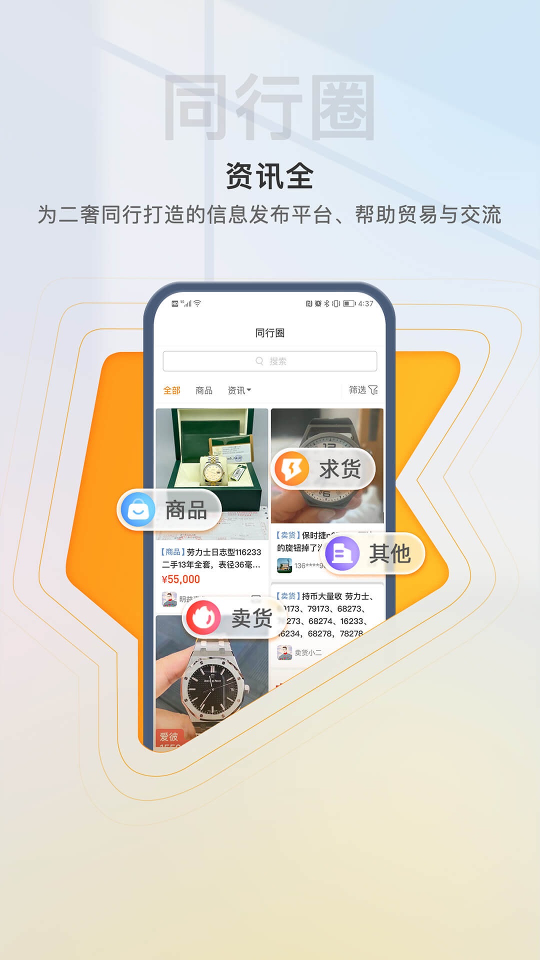 易奢堂app1