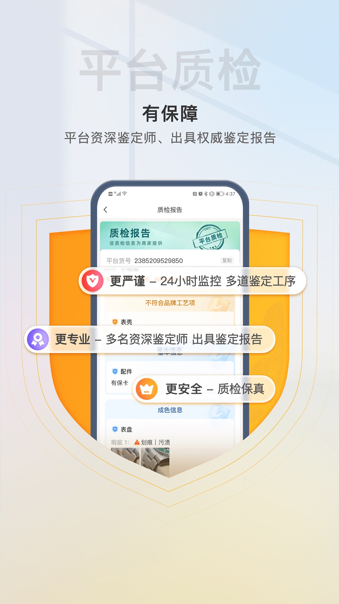 易奢堂app2