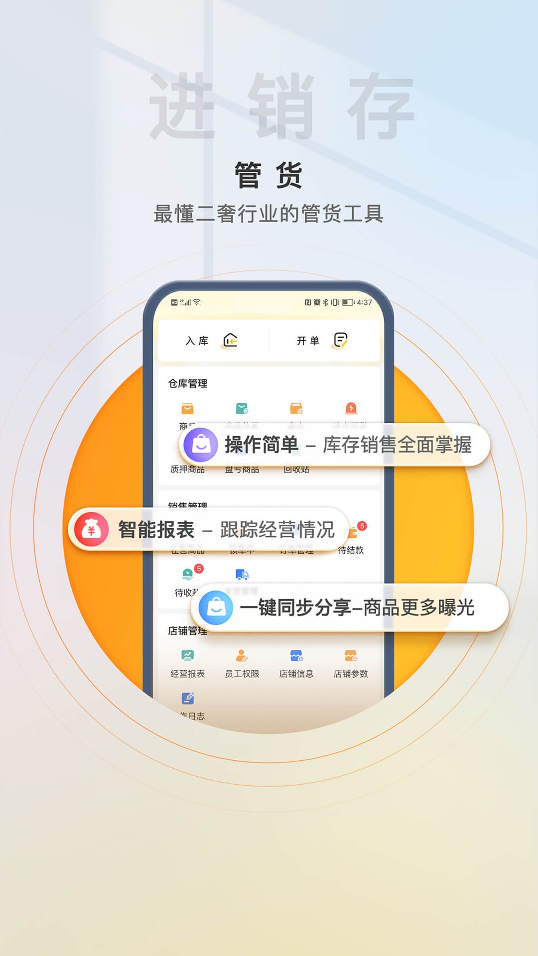 易奢堂app3