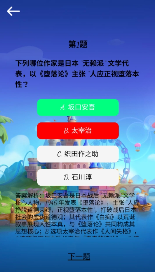 欢乐聚玩app2