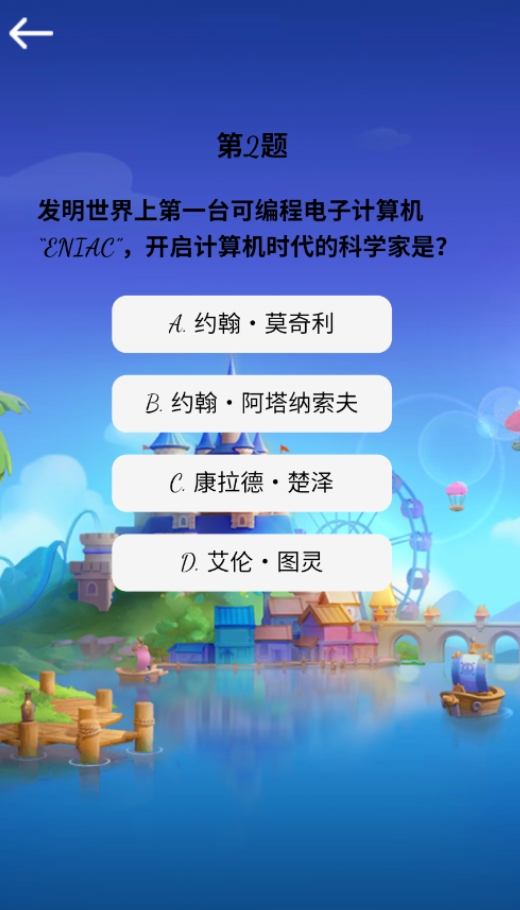 欢乐聚玩app4