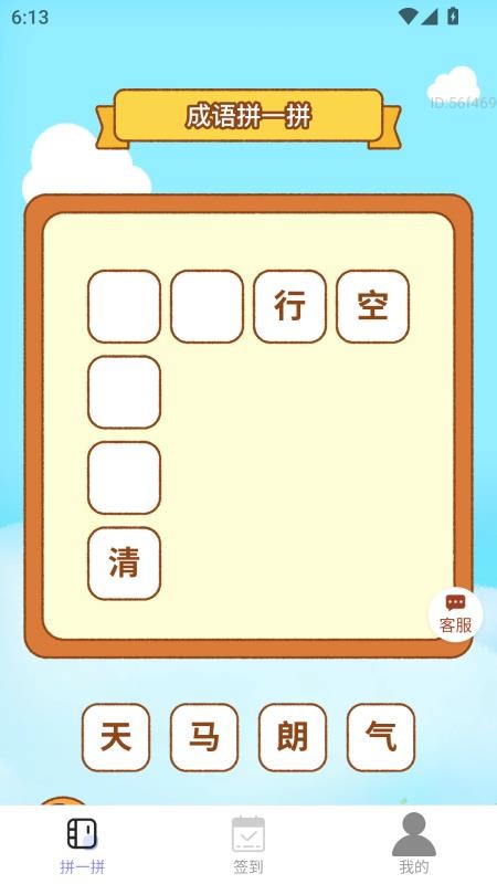 点点红包满app1