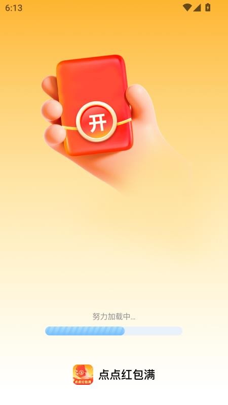 点点红包满app2