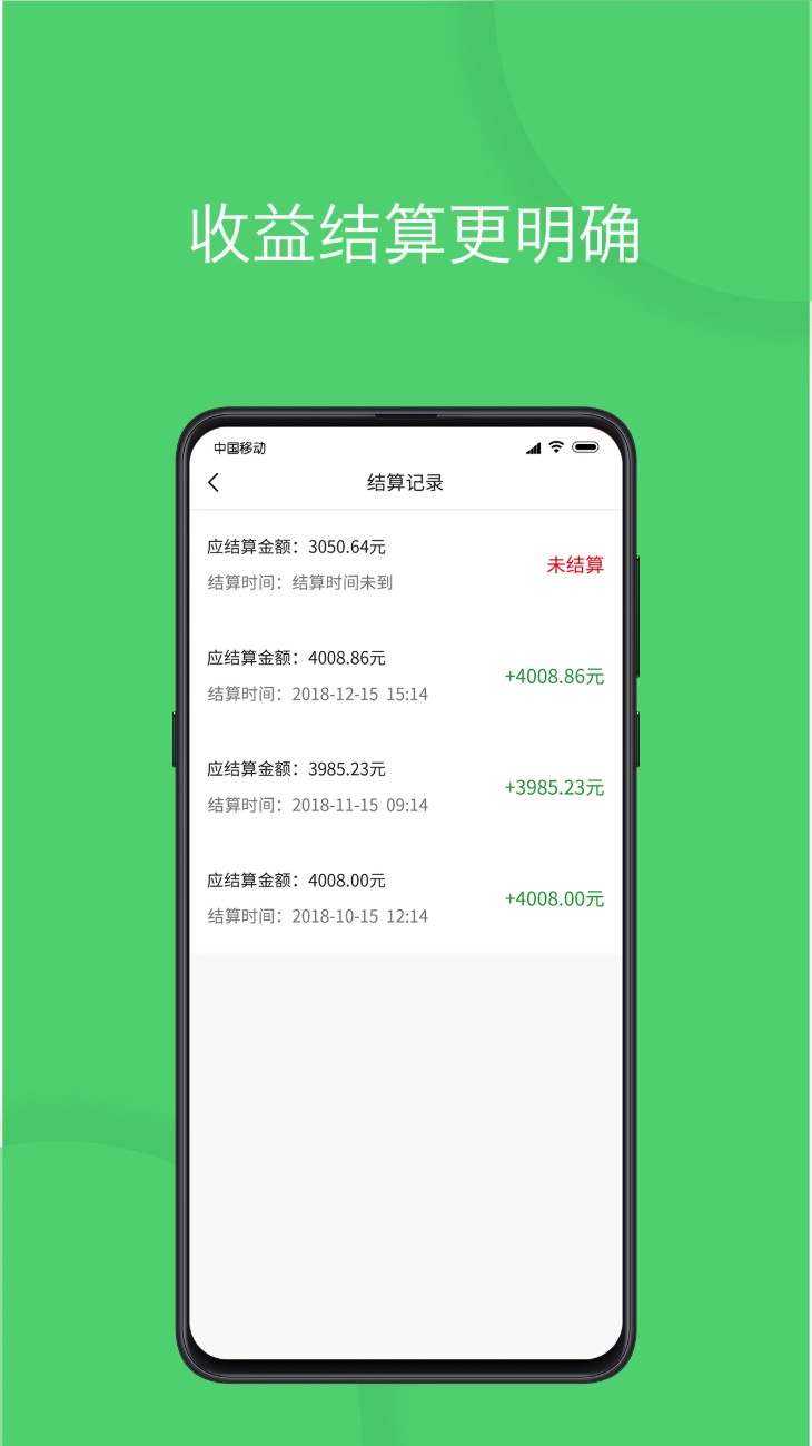 优e司机app2