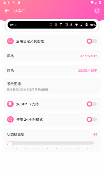 自定义状态栏app1