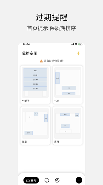 花花收纳app1