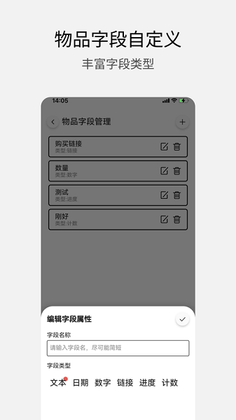 花花收纳app2