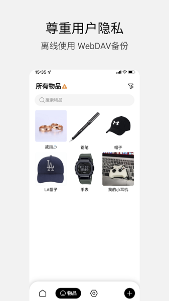 花花收纳app3