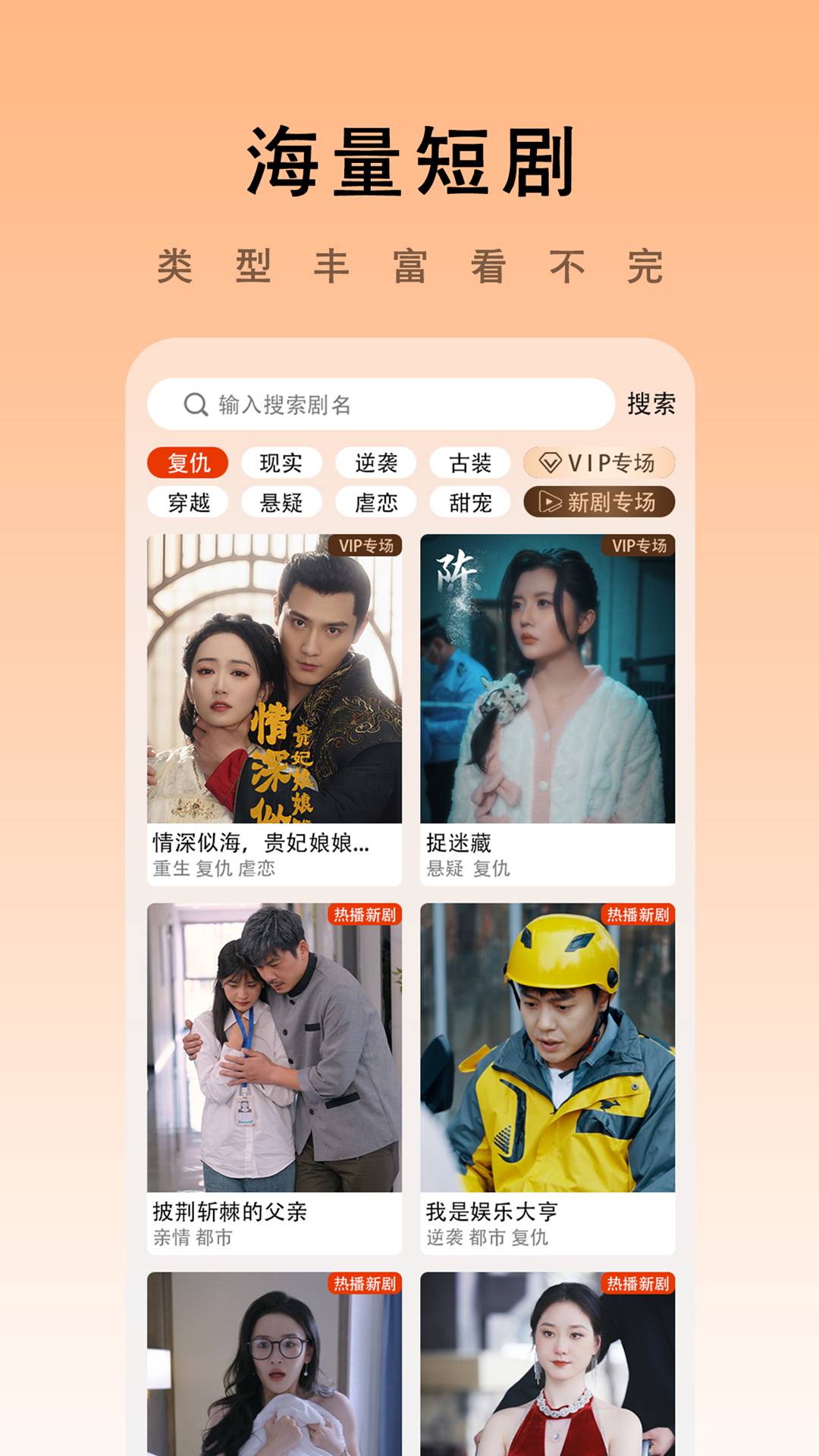海看剧场手机版3