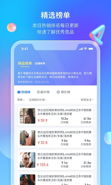 多多情报通app1