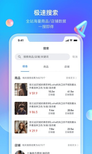 多多情报通app2