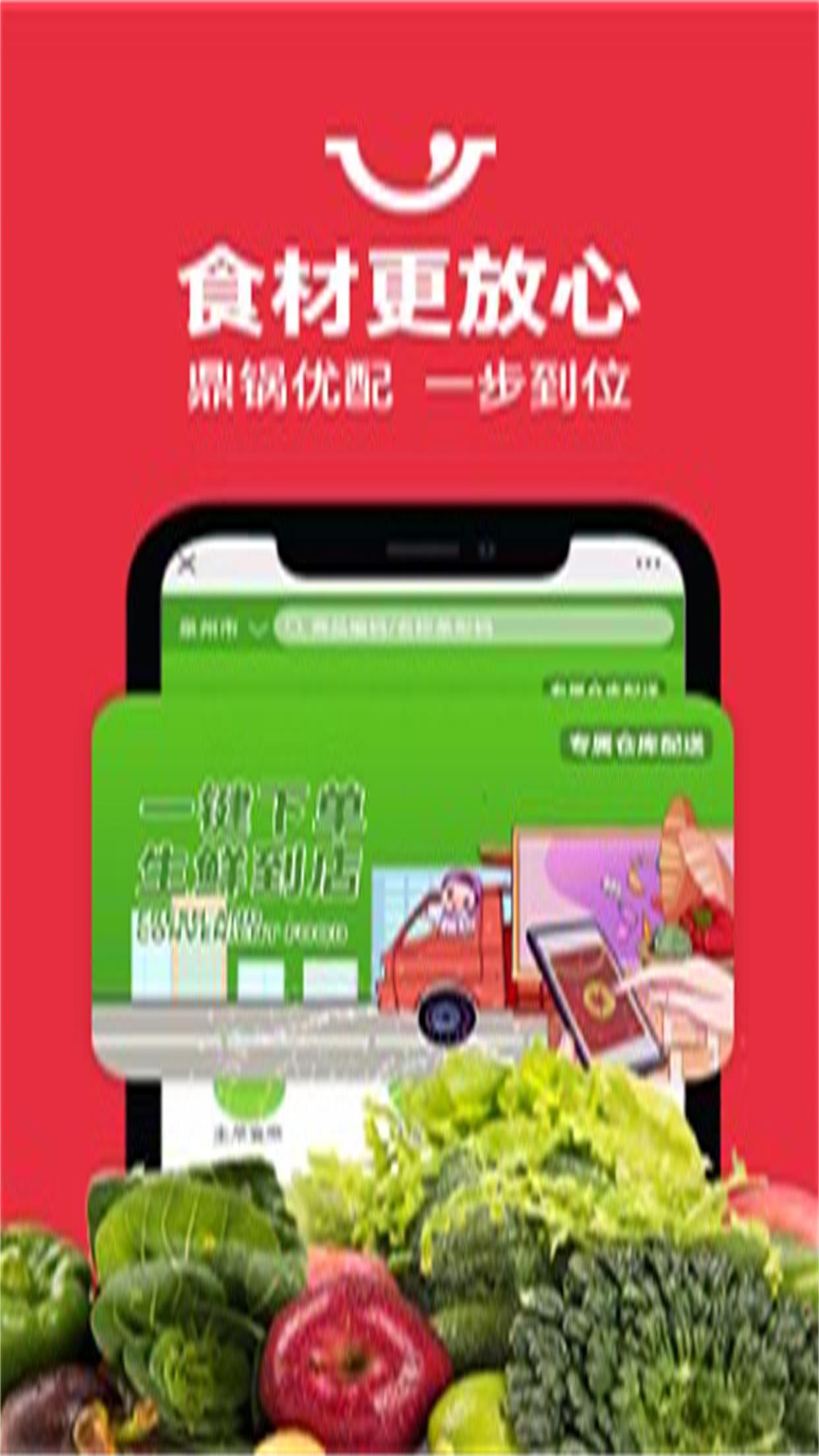 鼎锅在线app1