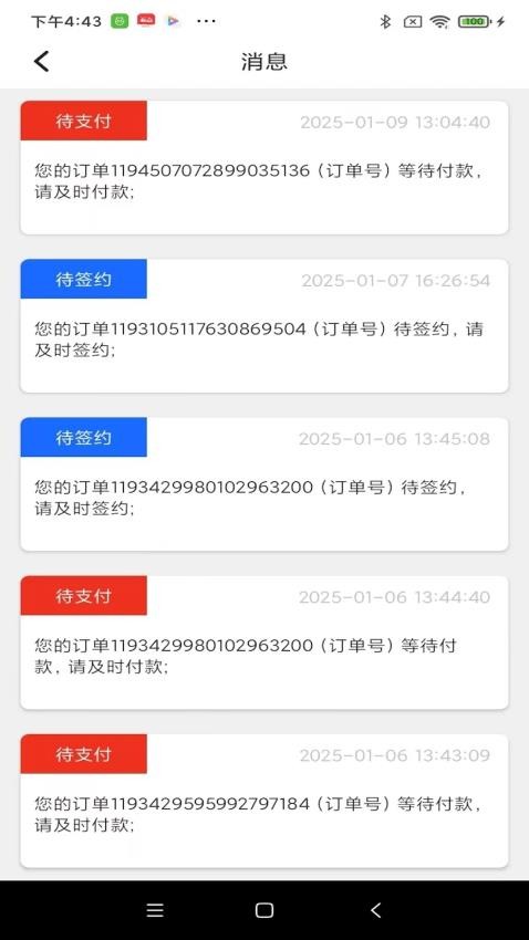 火琰租app1