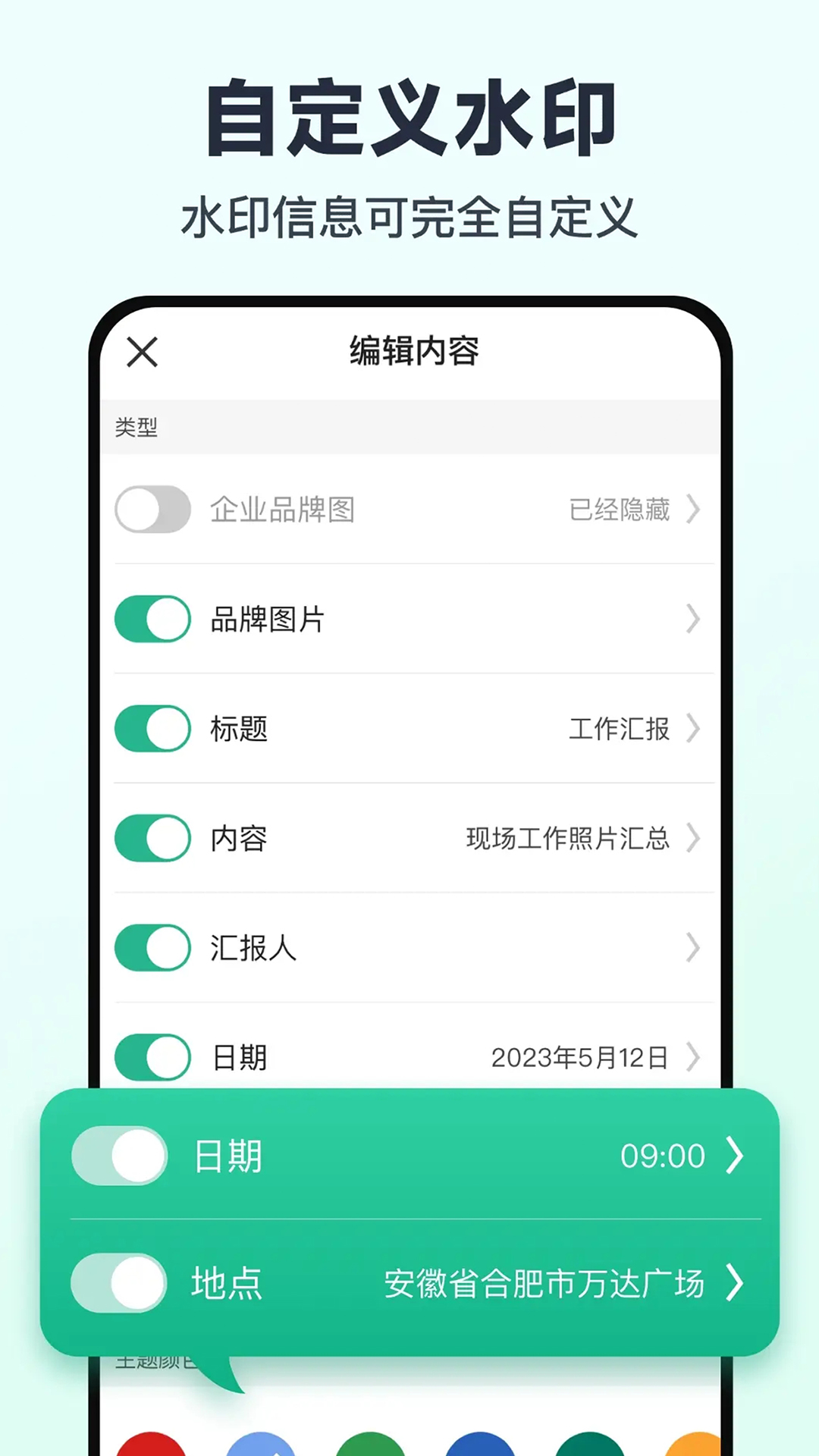 免费水印相机打卡定位app3