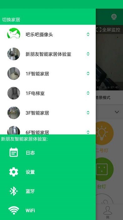 吧乐吧app1