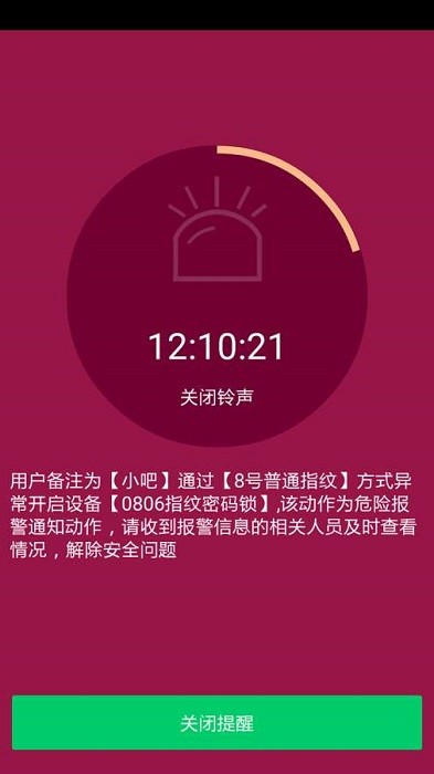 吧乐吧app3