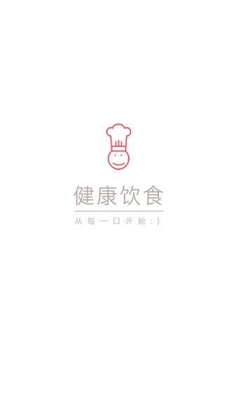 健康饮食app3