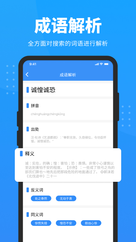 答题神器app2