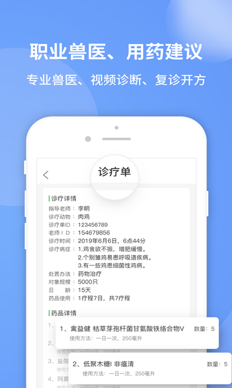 畜牧堂官方版2