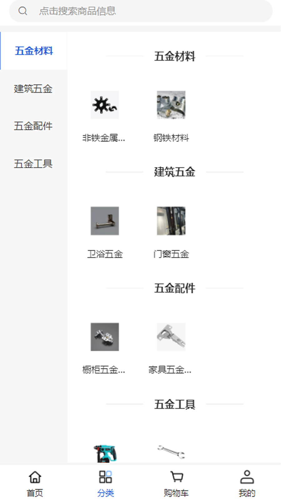 宏通达设备手机版2