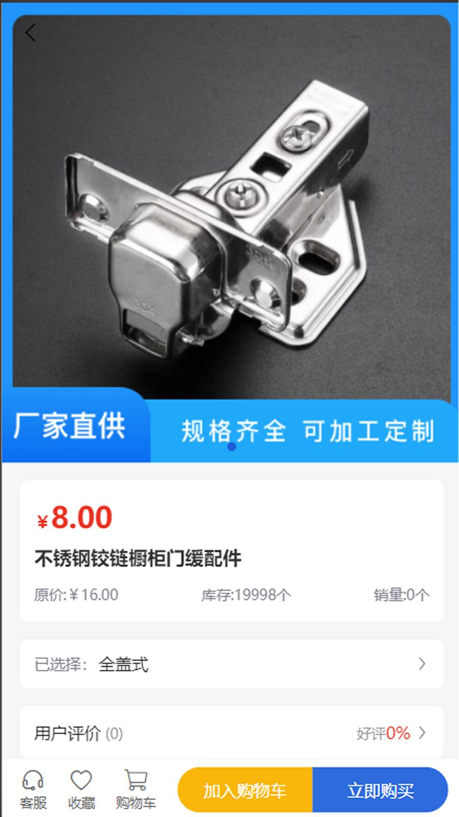 宏通达设备手机版1