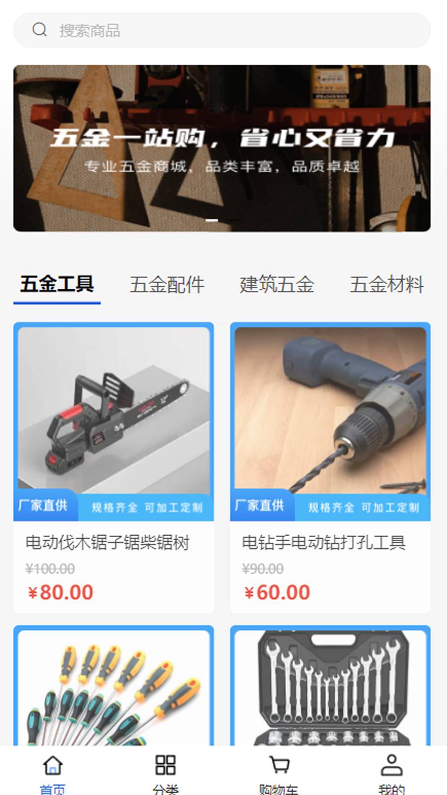 宏通达设备手机版3