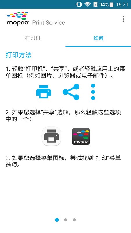 Mopria Print Service app2