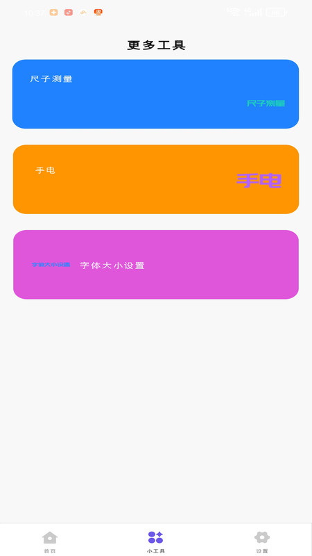 快易通匣软件3