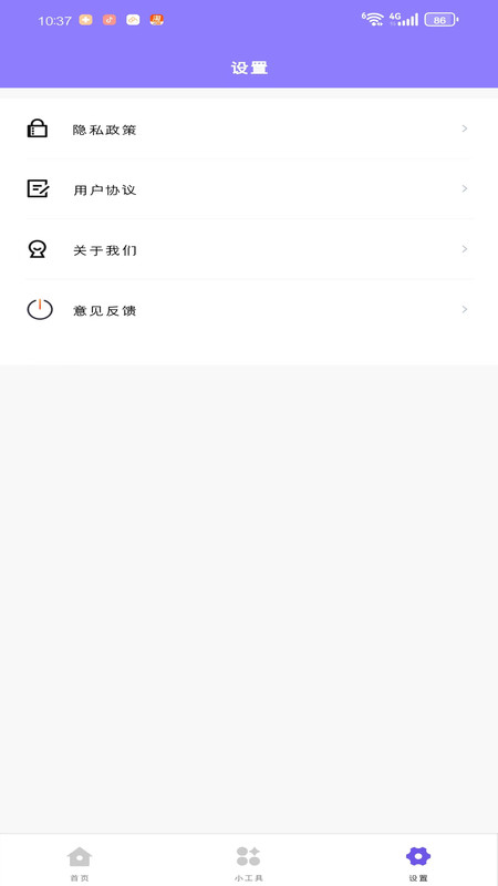 快易通匣软件4
