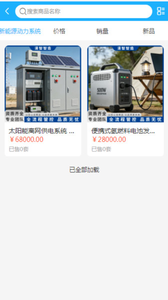 清智智造app4